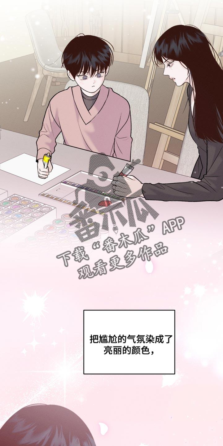 《我的救世主》第46章：所有的一切 第6页