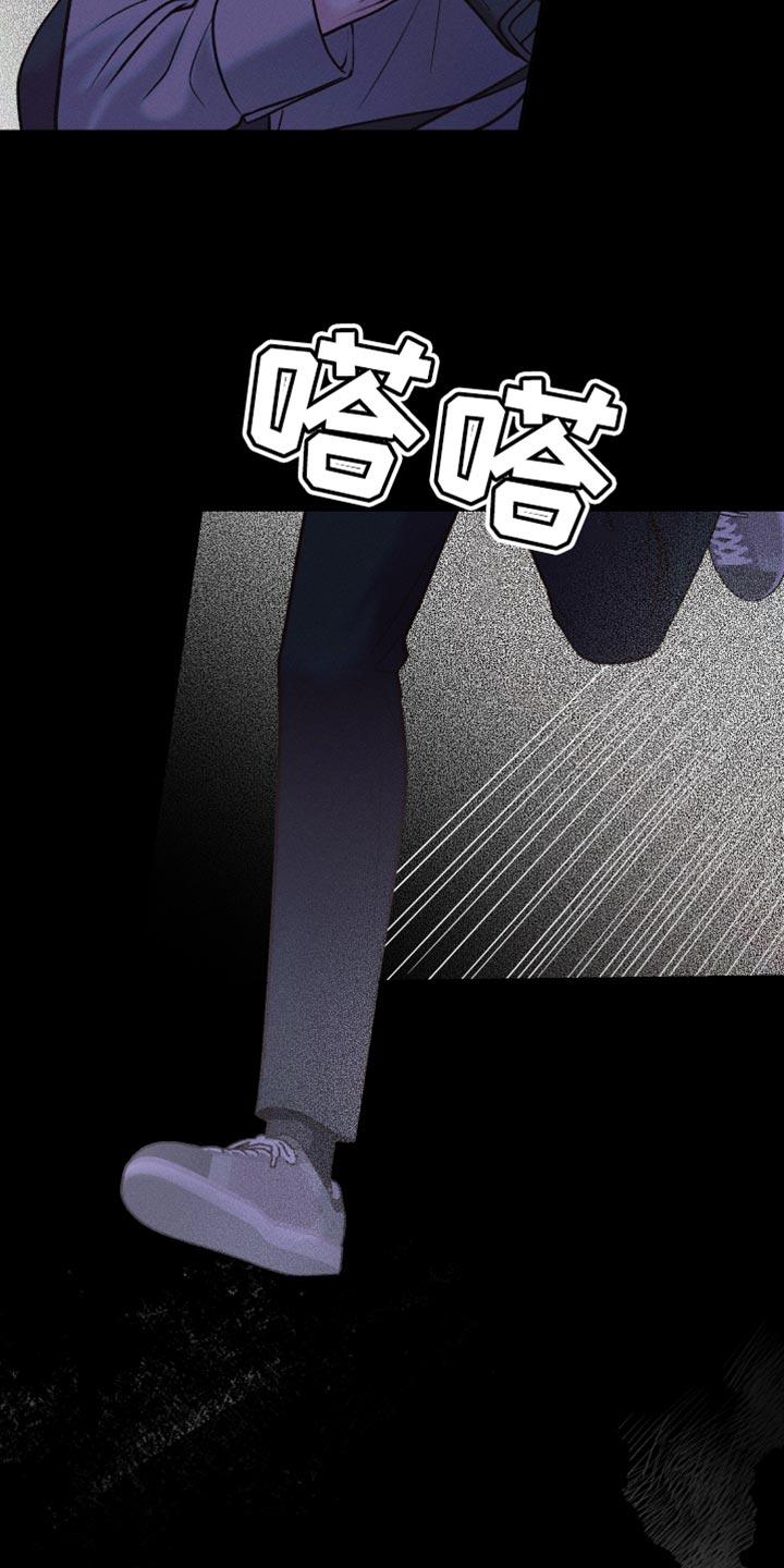 《我的救世主》第46章：所有的一切 第27页