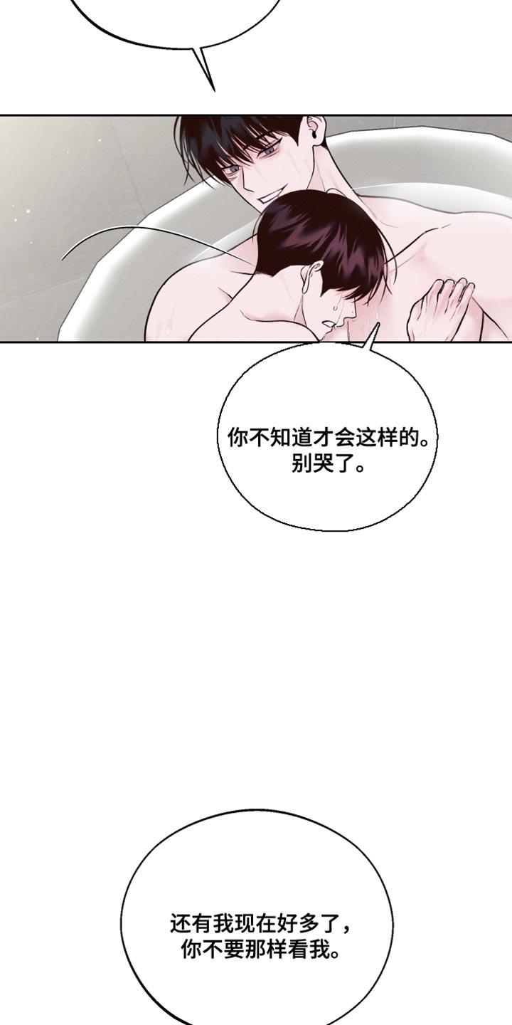 《我的救世主》第46章：所有的一切 第51页