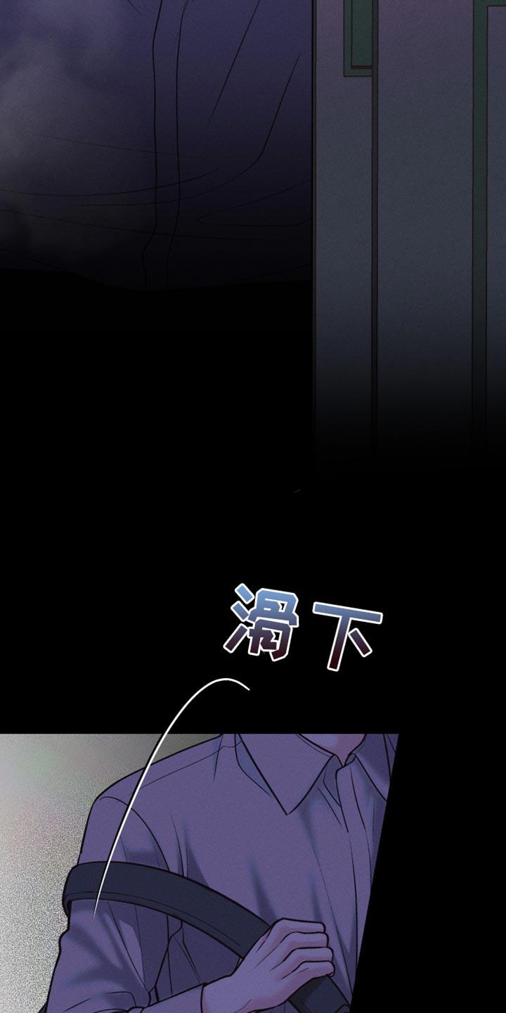 《我的救世主》第46章：所有的一切 第26页