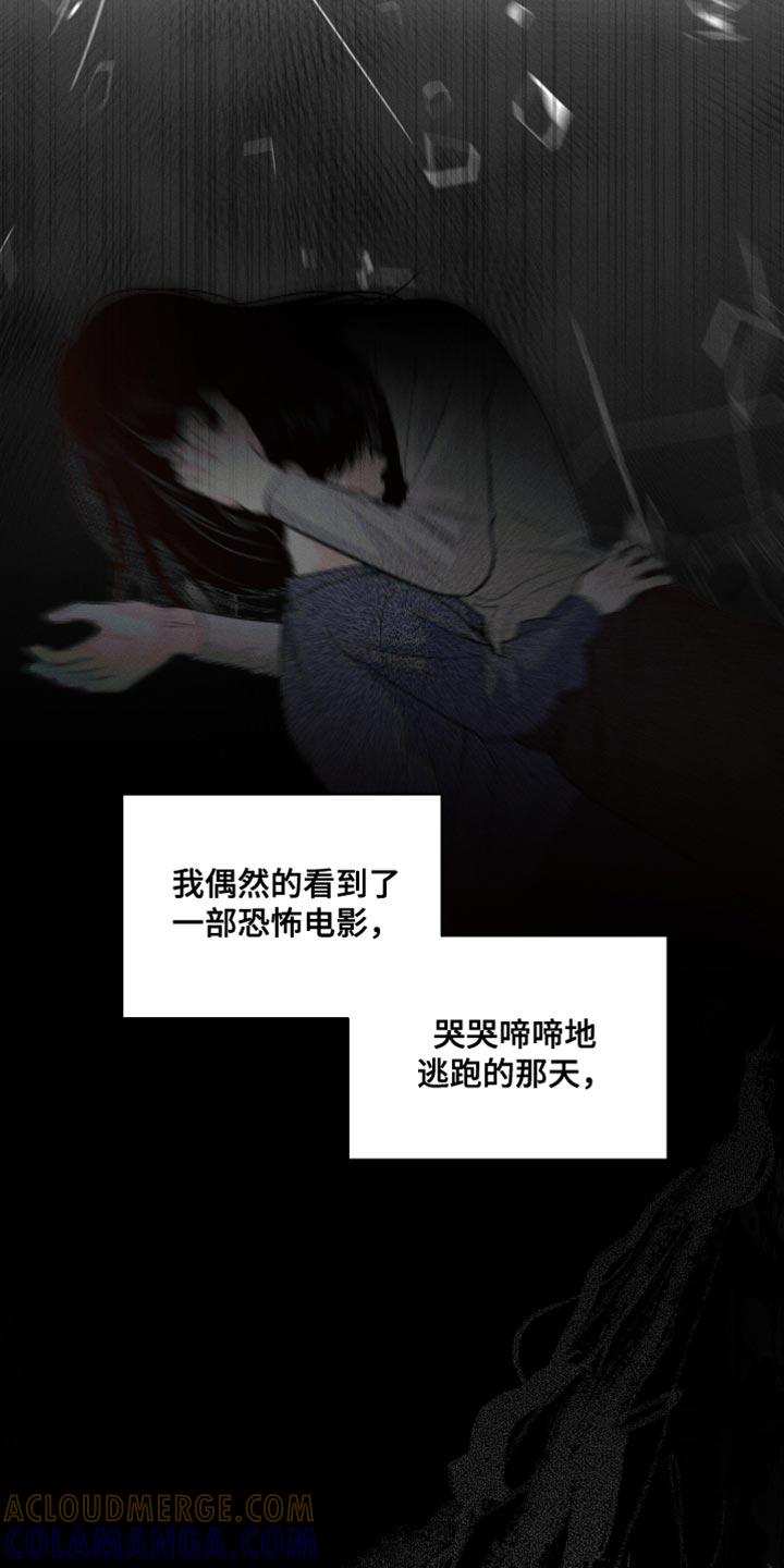 《我的救世主》第46章：所有的一切 第10页