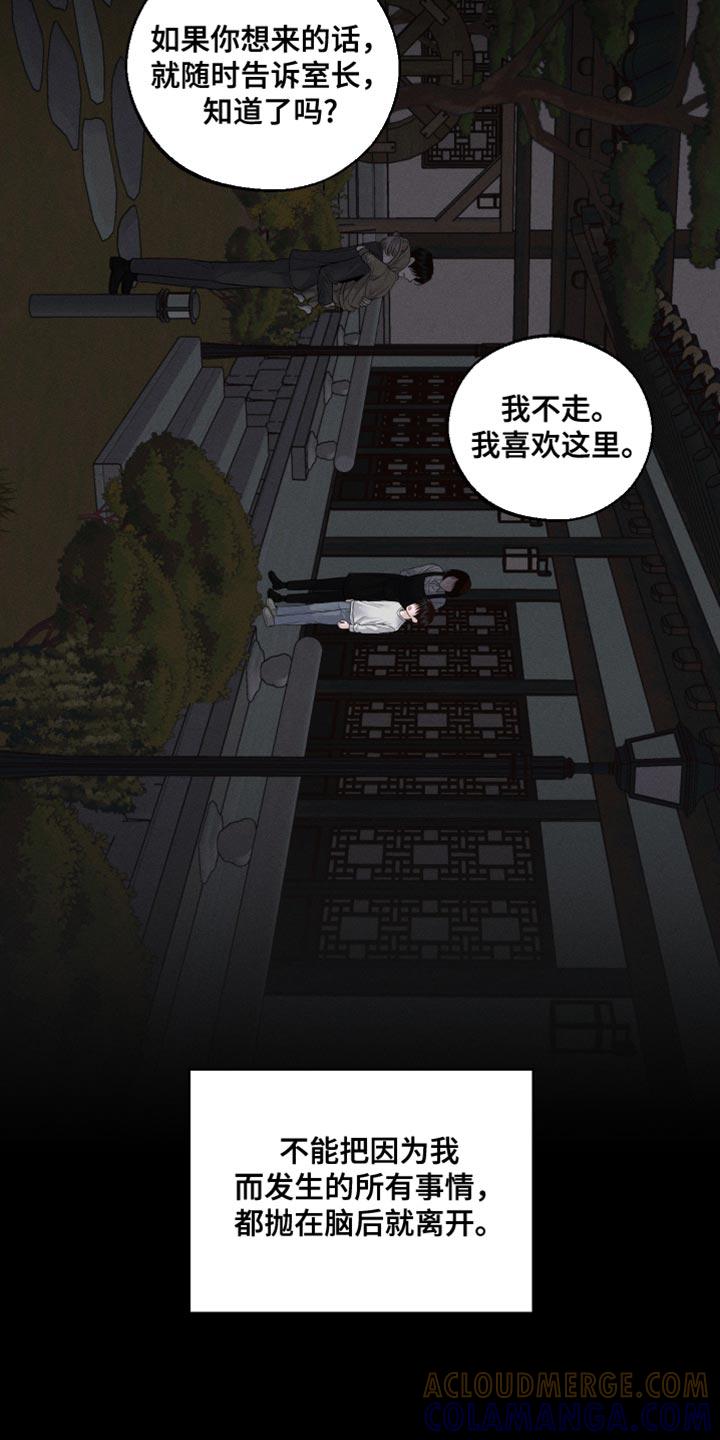 《我的救世主》第46章：所有的一切 第19页