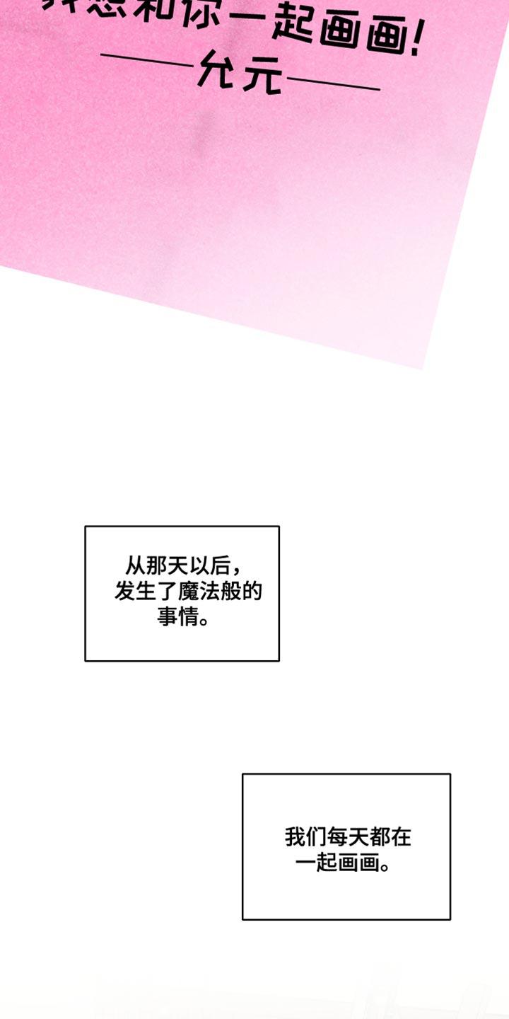 《我的救世主》第46章：所有的一切 第5页