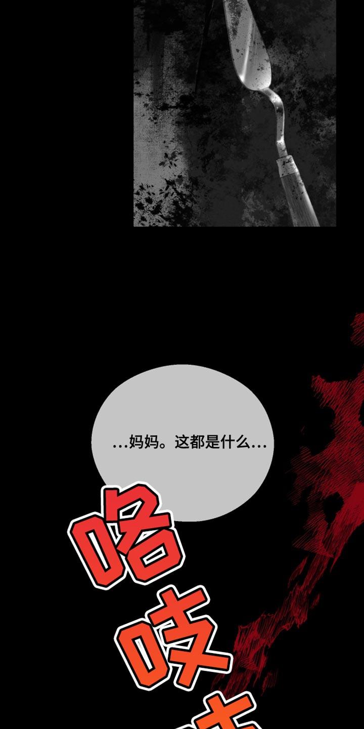 《我的救世主》第46章：所有的一切 第30页