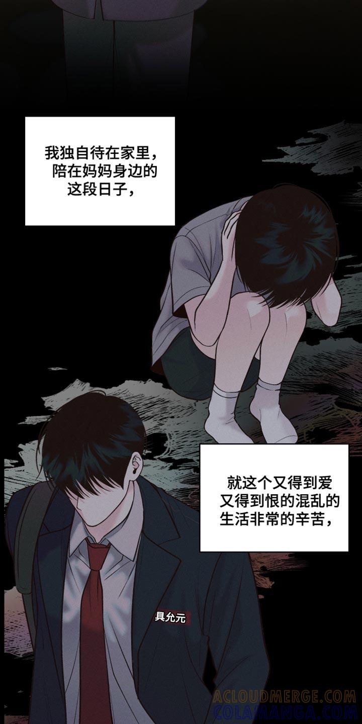 《我的救世主》第46章：所有的一切 第22页