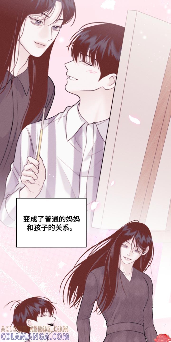 《我的救世主》第46章：所有的一切 第7页