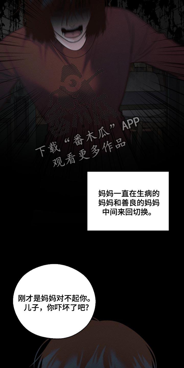 《我的救世主》第46章：所有的一切 第14页