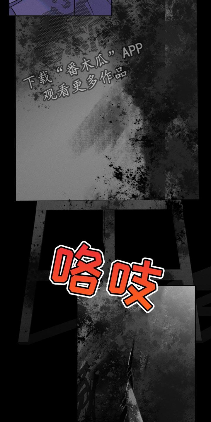 《我的救世主》第46章：所有的一切 第29页