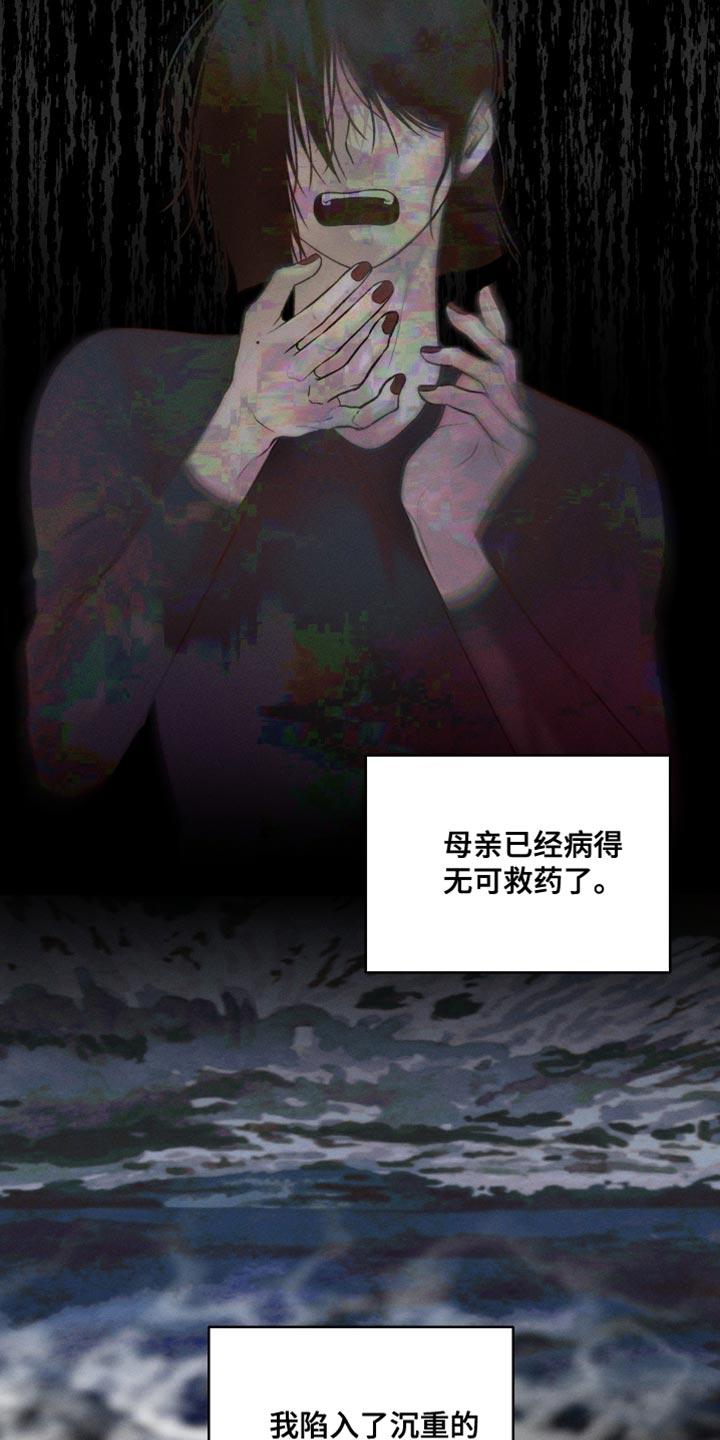 《我的救世主》第46章：所有的一切 第12页