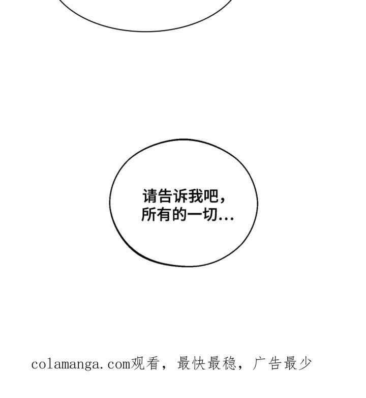 《我的救世主》第46章：所有的一切 第53页