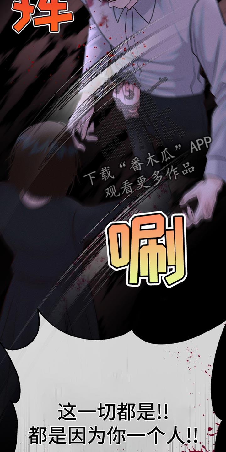 《我的救世主》第46章：所有的一切 第36页