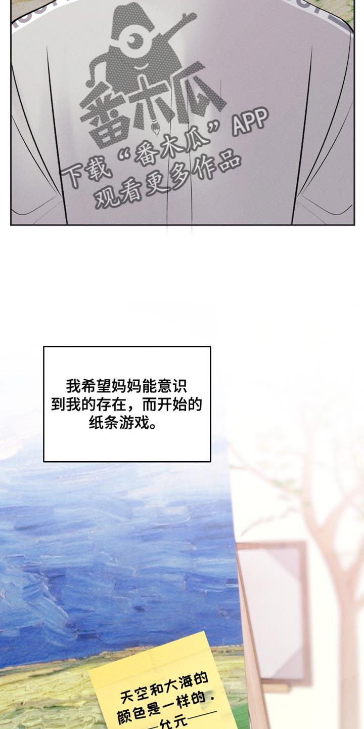 《我的救世主》第46章：所有的一切 第2页