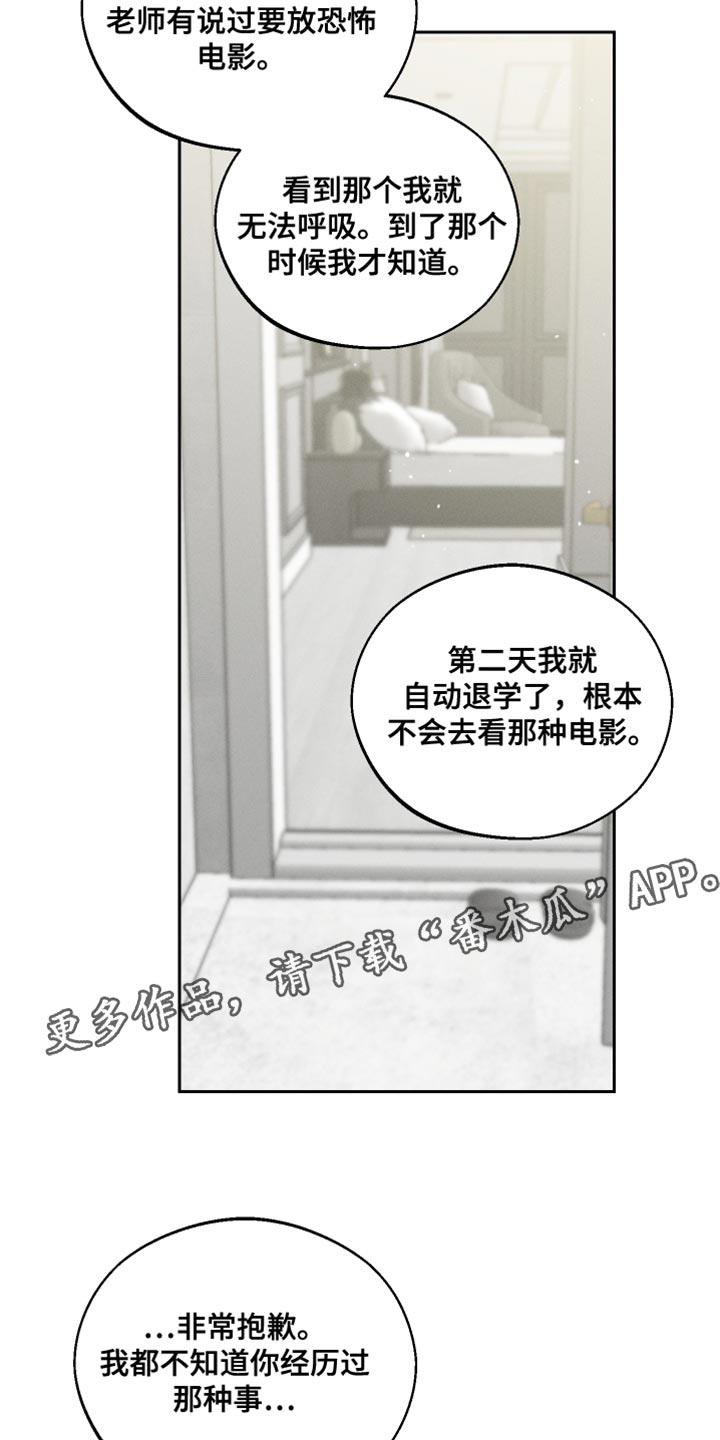 《我的救世主》第46章：所有的一切 第50页