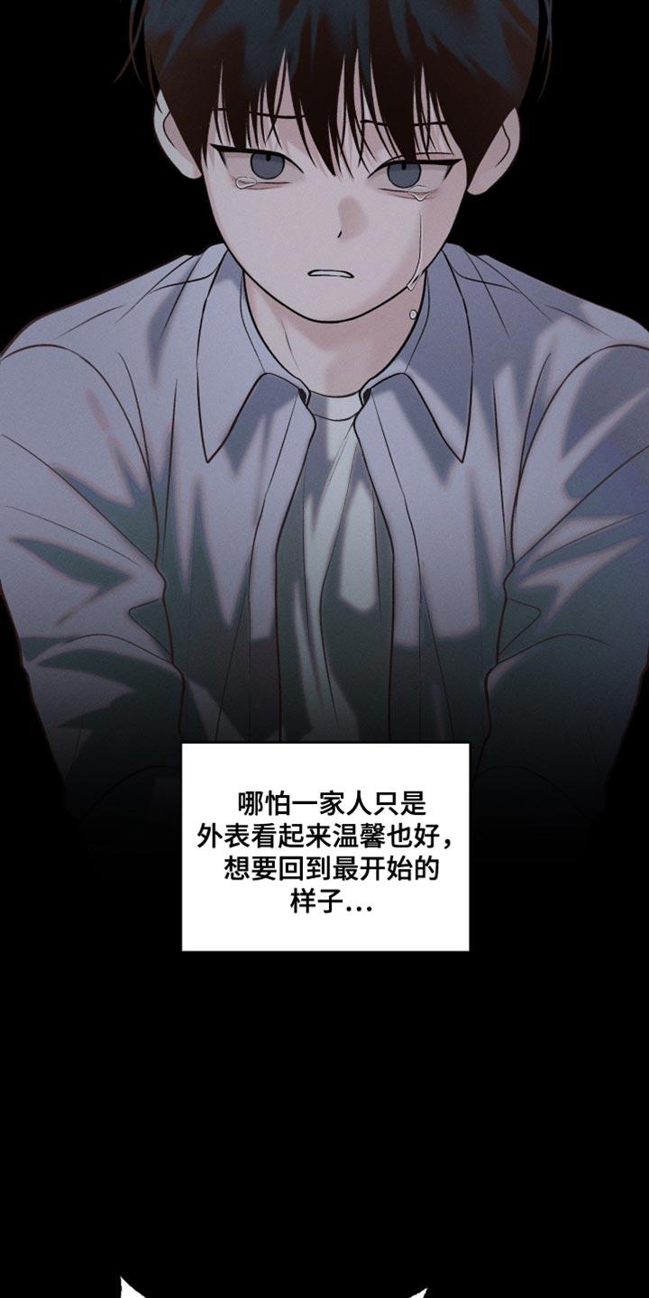 《我的救世主》第46章：所有的一切 第15页