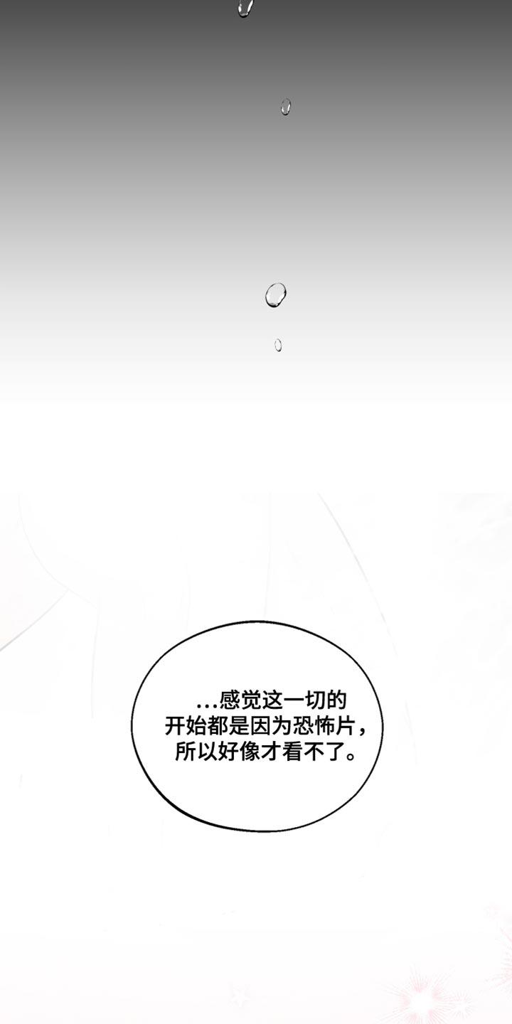 《我的救世主》第46章：所有的一切 第48页