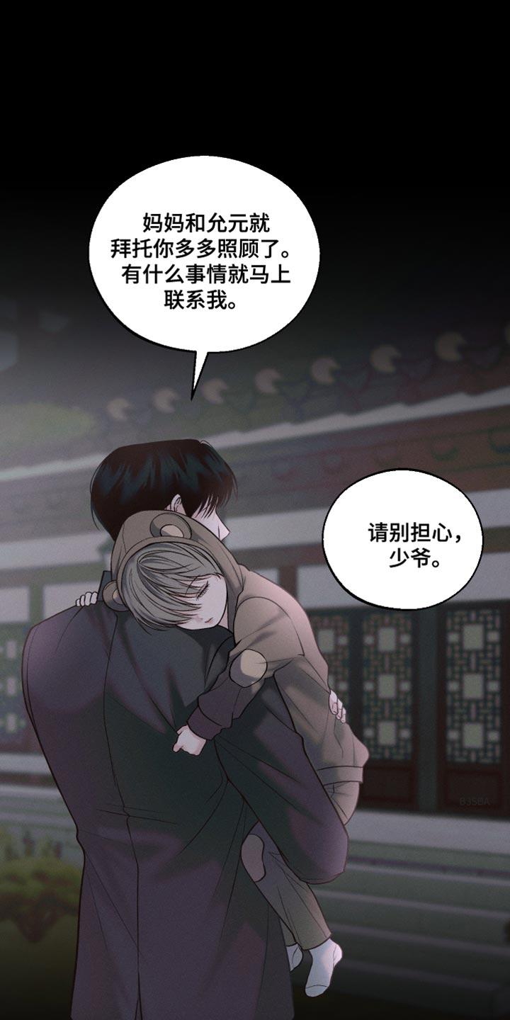 《我的救世主》第46章：所有的一切 第21页