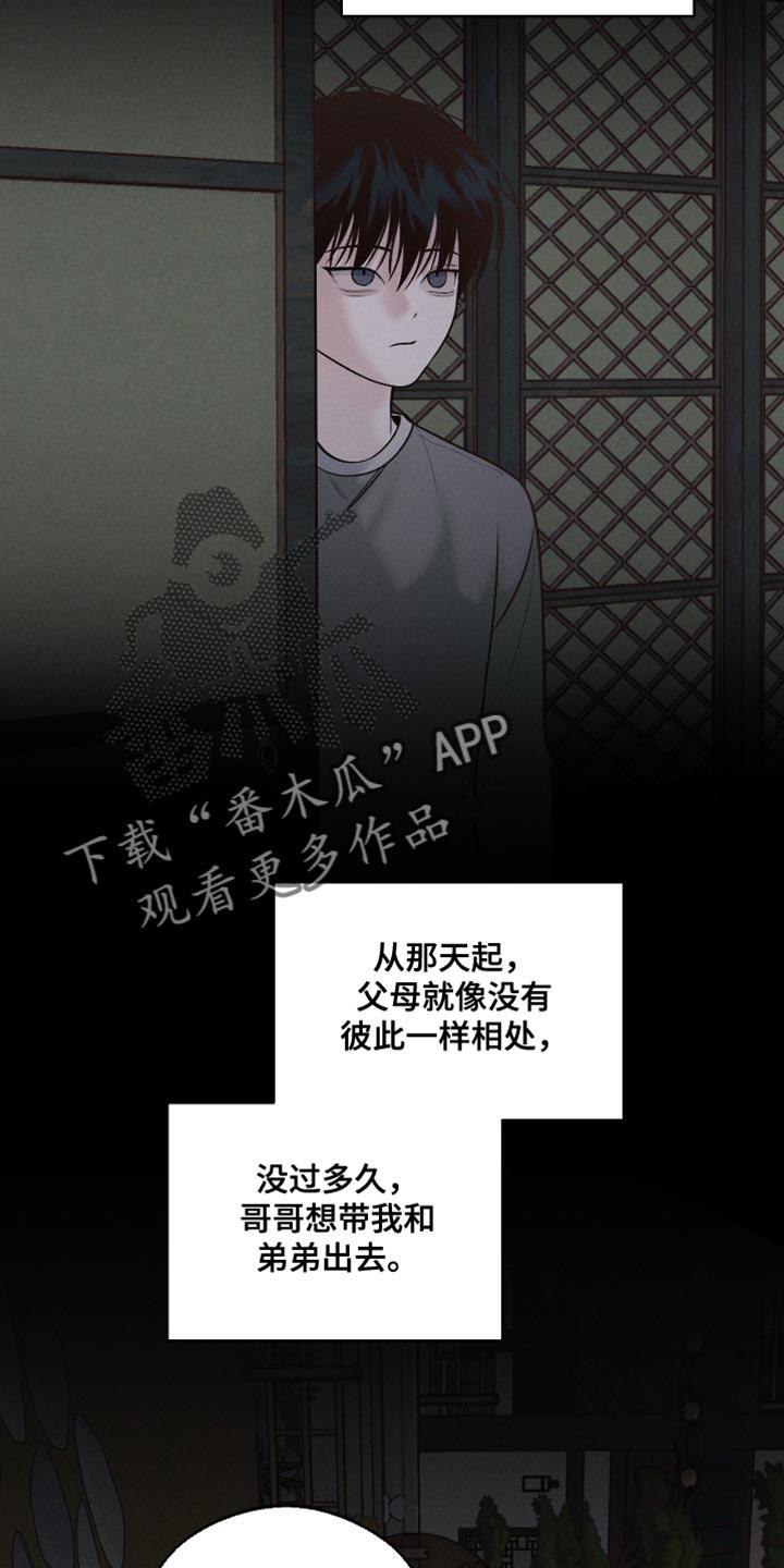 《我的救世主》第46章：所有的一切 第18页