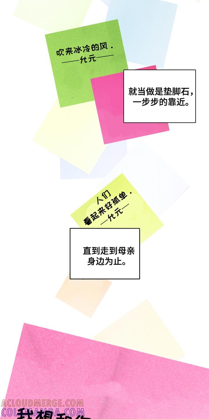 《我的救世主》第46章：所有的一切 第4页