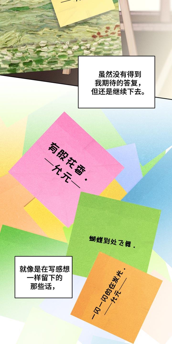 《我的救世主》第46章：所有的一切 第3页