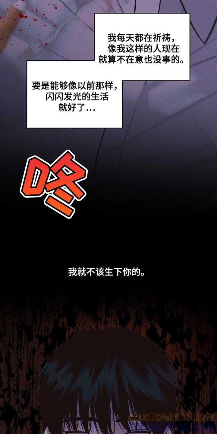 《我的救世主》第46章：所有的一切 第34页