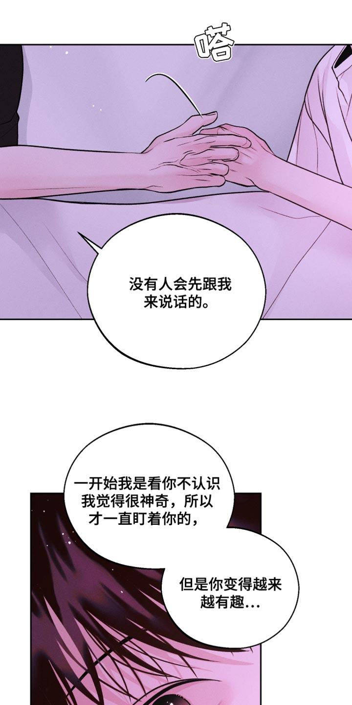 《我的救世主》第47章：搞不明白 第12页