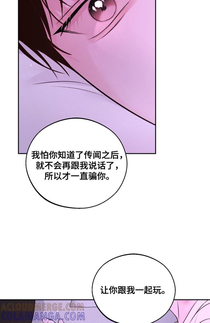 《我的救世主》第47章：搞不明白 第13页