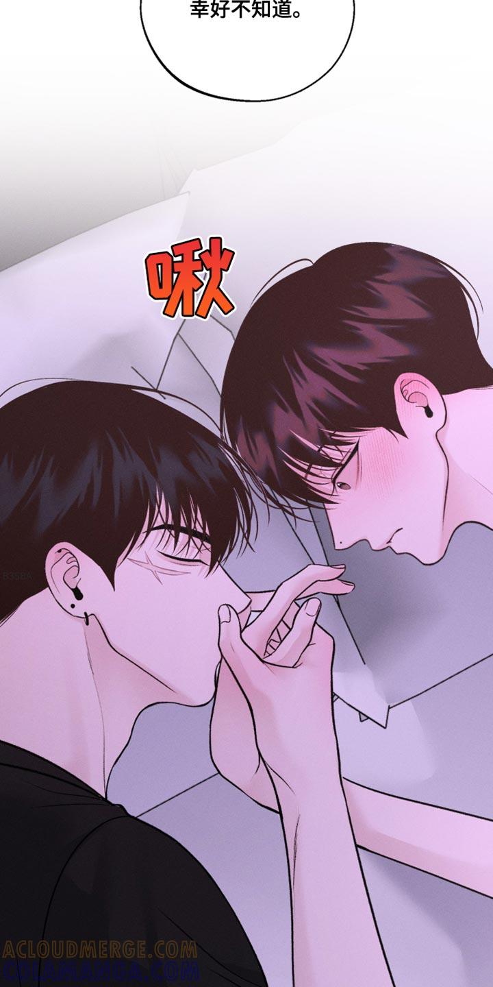 《我的救世主》第47章：搞不明白 第17页