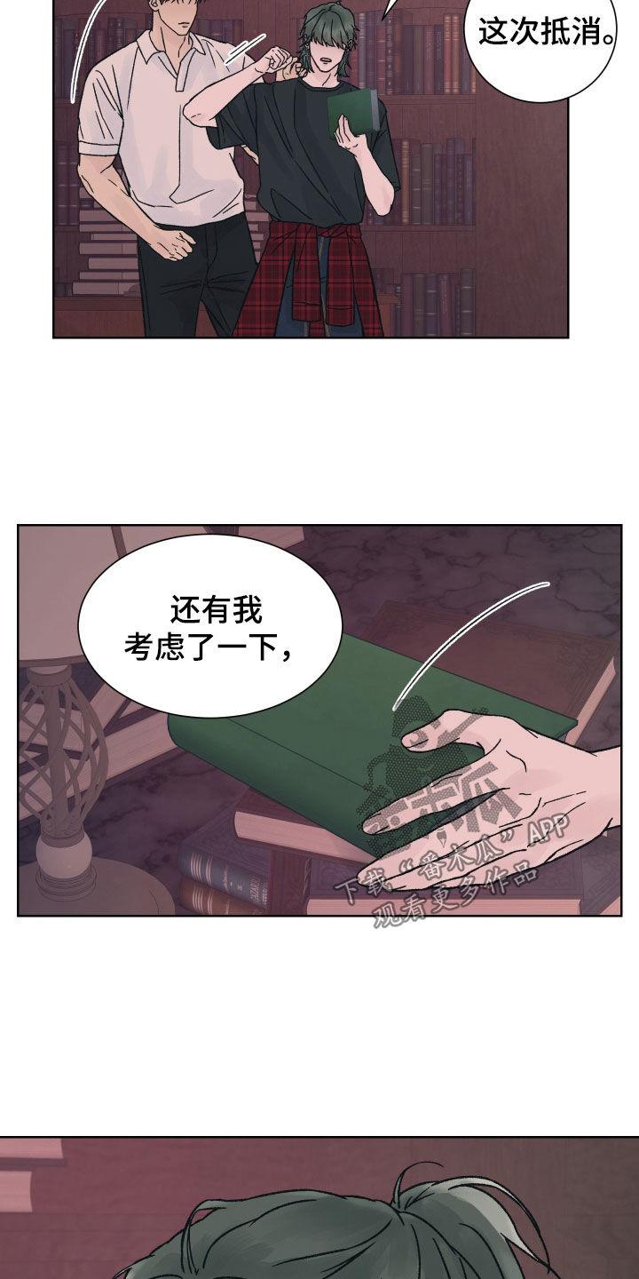 《狂夜追凶》第47章：分开 第2页
