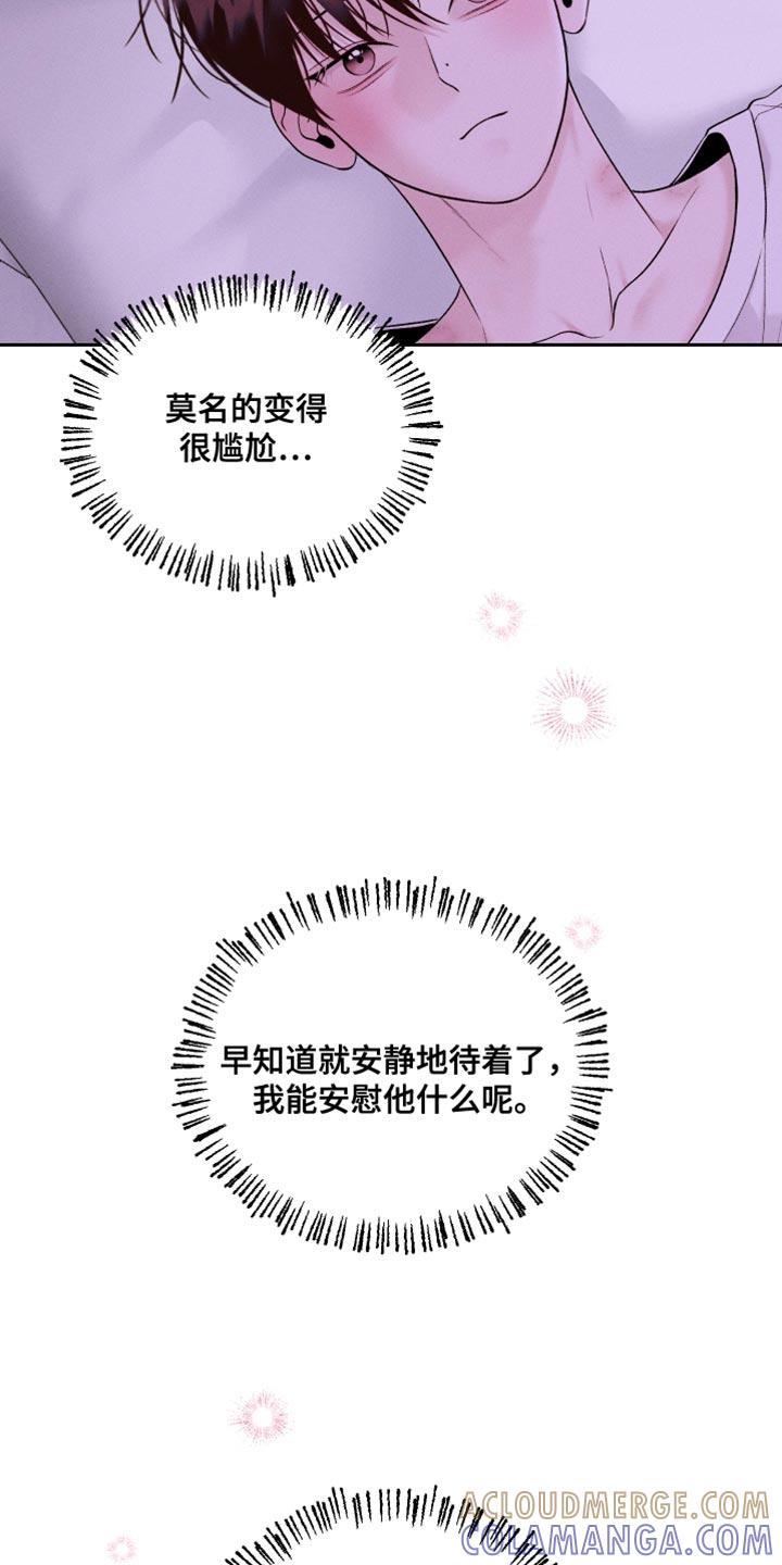 《我的救世主》第47章：搞不明白 第3页