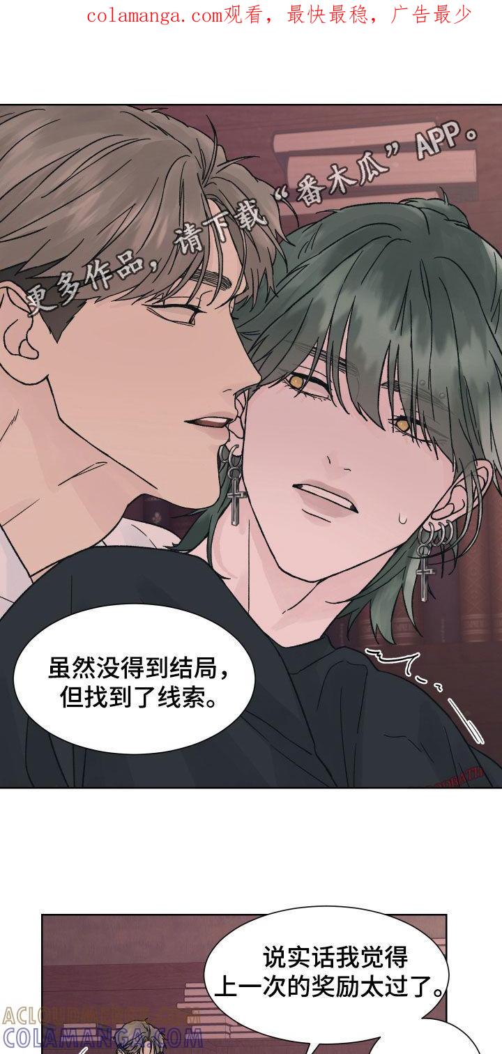 《狂夜追凶》第47章：分开 第1页