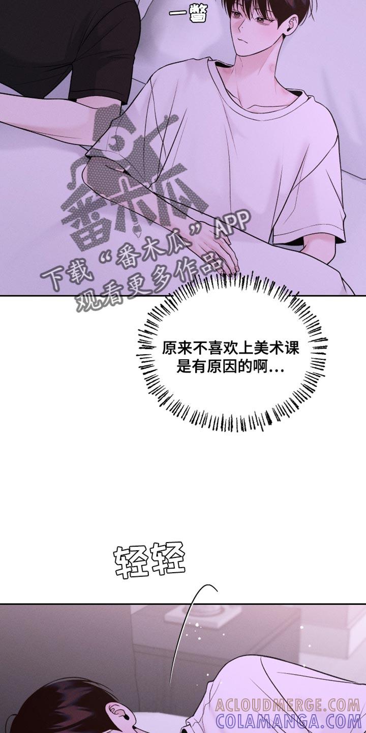 《我的救世主》第47章：搞不明白 第5页