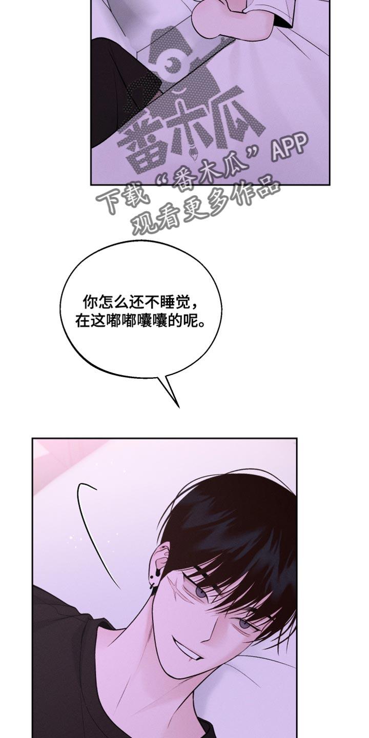 《我的救世主》第47章：搞不明白 第8页