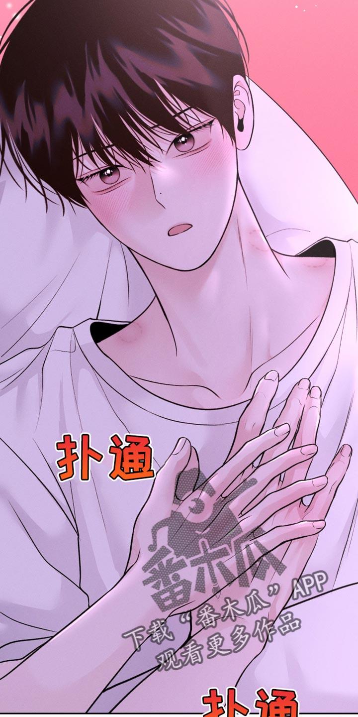 《我的救世主》第47章：搞不明白 第24页
