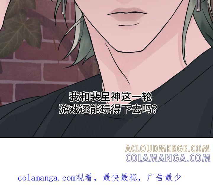 《狂夜追凶》第47章：分开 第21页