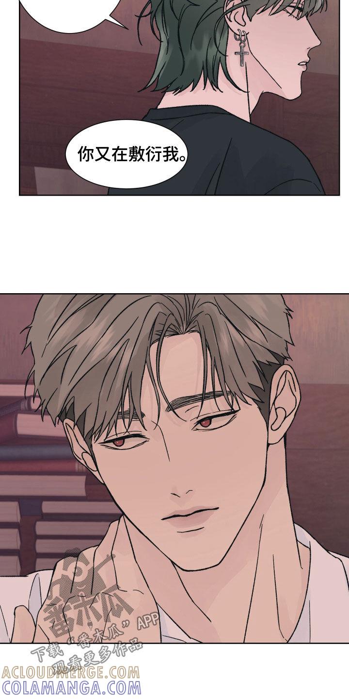 《狂夜追凶》第47章：分开 第7页