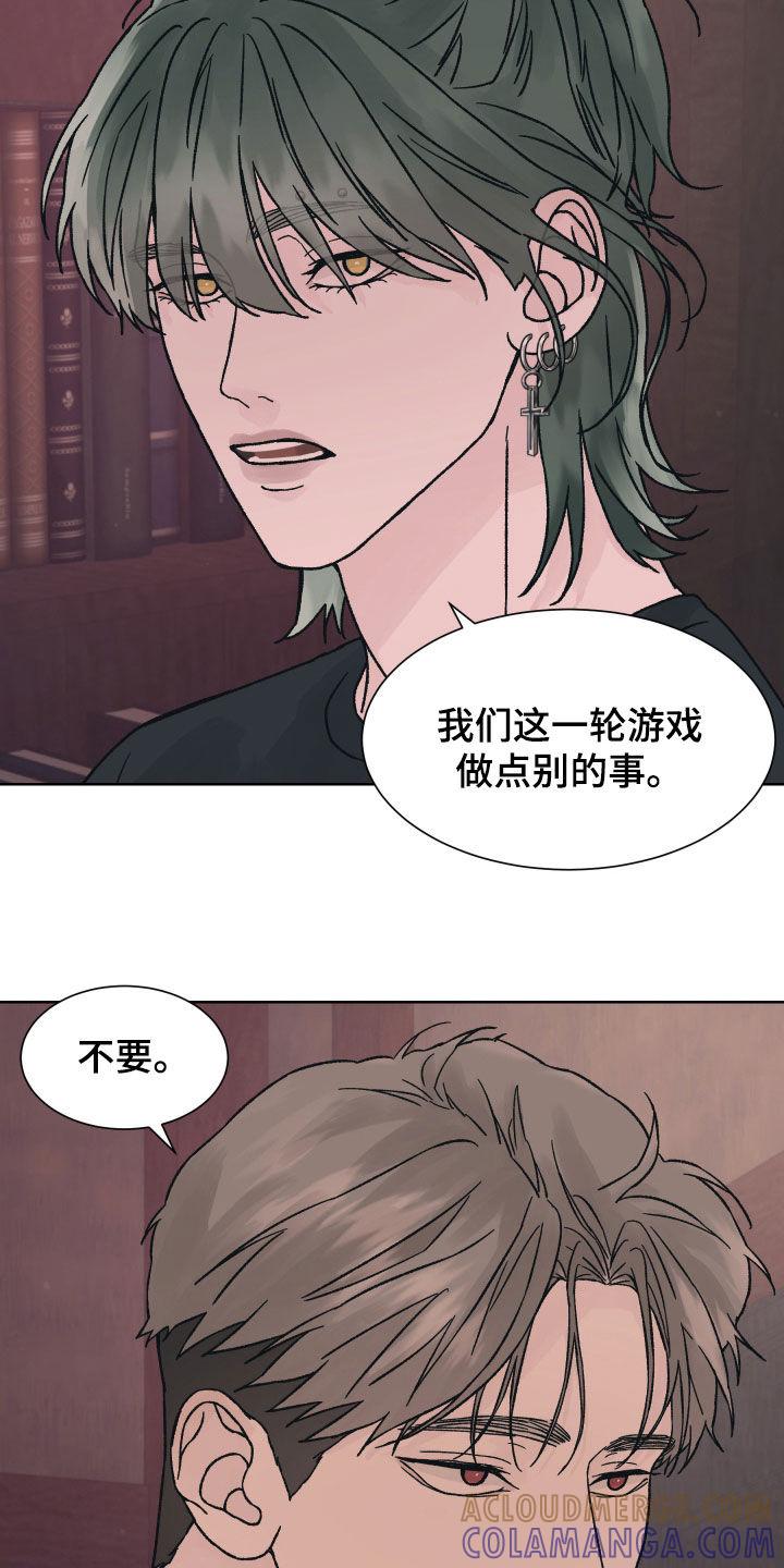 《狂夜追凶》第47章：分开 第3页