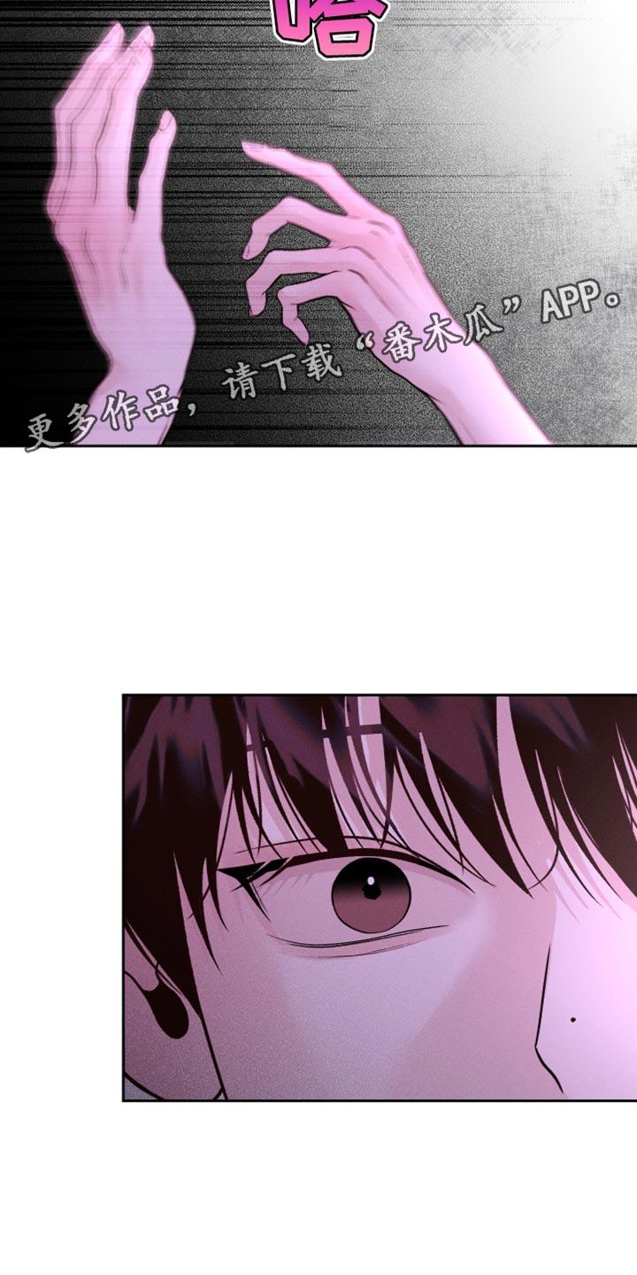 《我的救世主》第47章：搞不明白 第26页