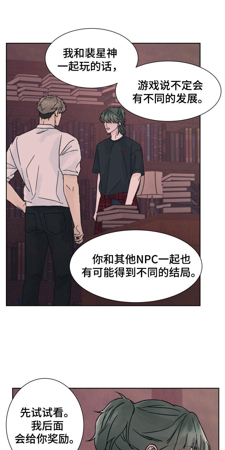 《狂夜追凶》第47章：分开 第6页