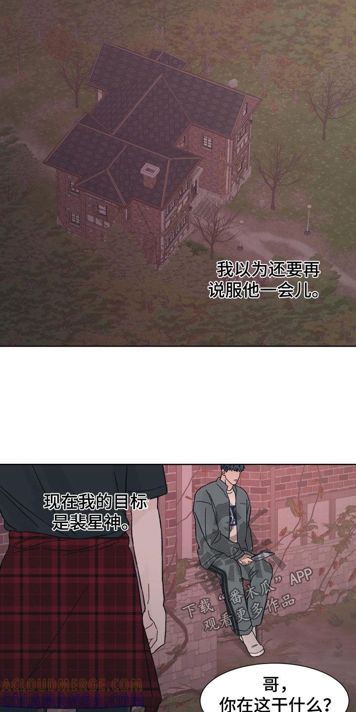 《狂夜追凶》第47章：分开 第9页