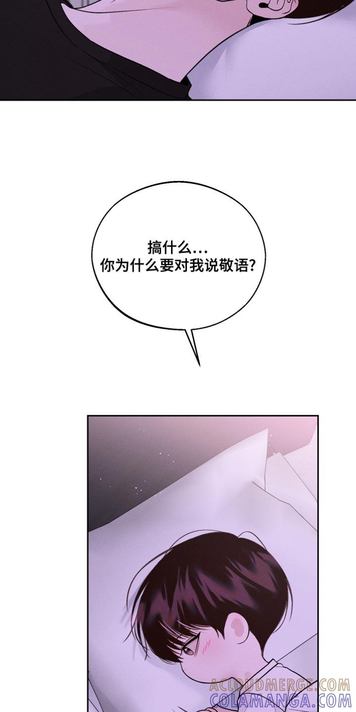 《我的救世主》第47章：搞不明白 第7页