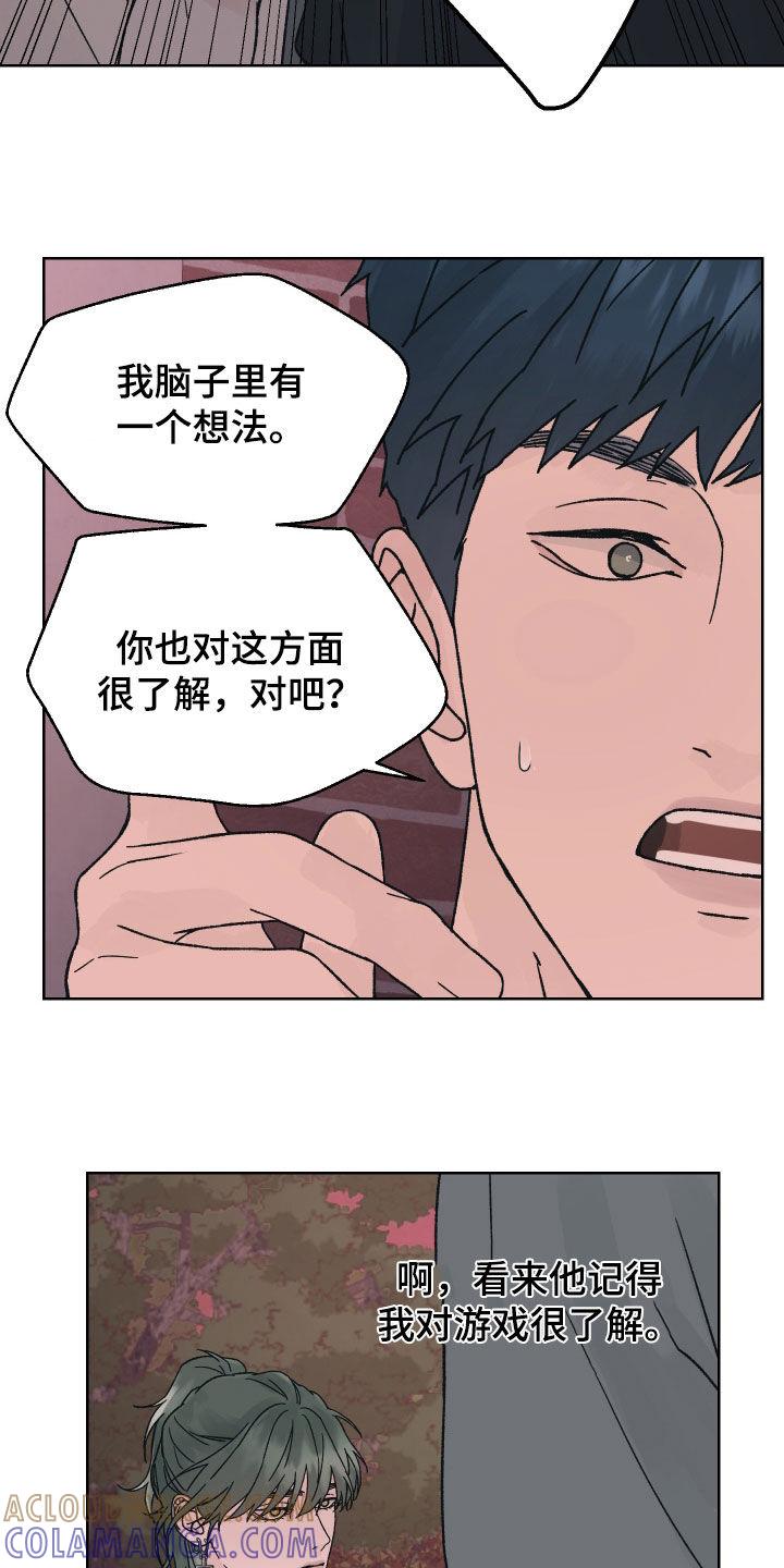 《狂夜追凶》第47章：分开 第13页