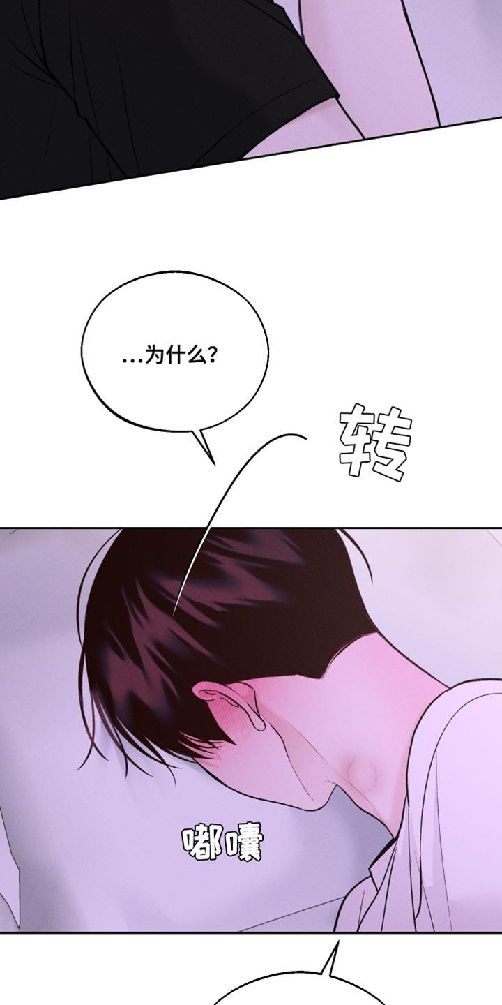《我的救世主》第47章：搞不明白 第18页