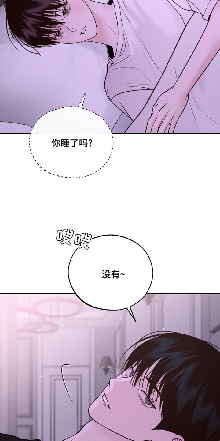 《我的救世主》第47章：搞不明白 第6页