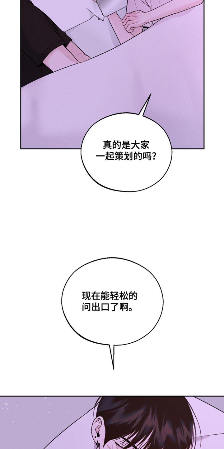 《我的救世主》第47章：搞不明白 第10页