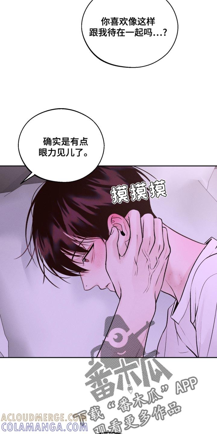 《我的救世主》第47章：搞不明白 第19页