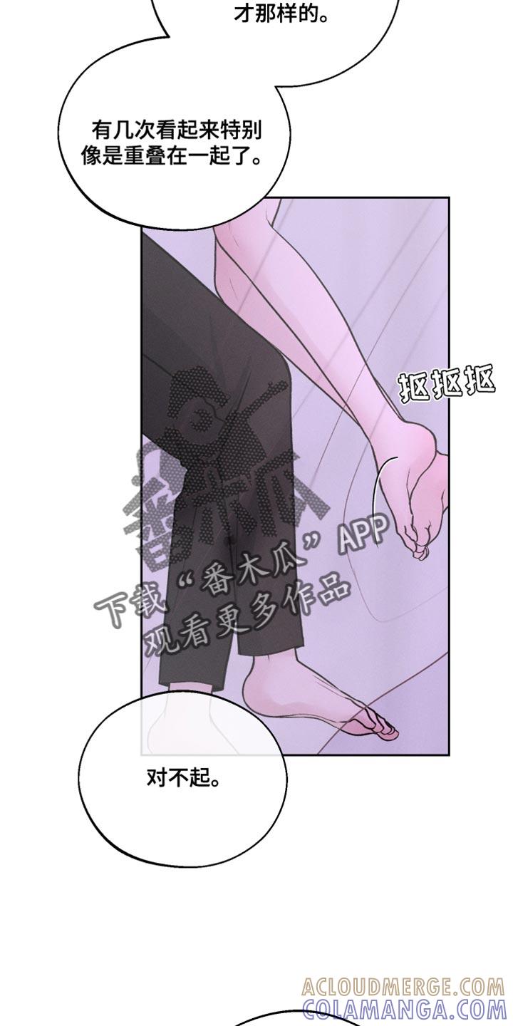 《我的救世主》第47章：搞不明白 第15页