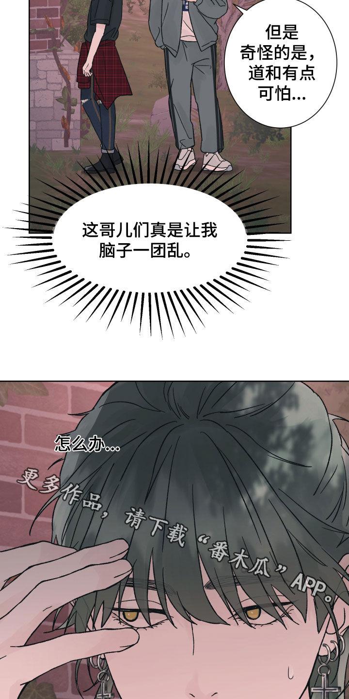 《狂夜追凶》第47章：分开 第20页