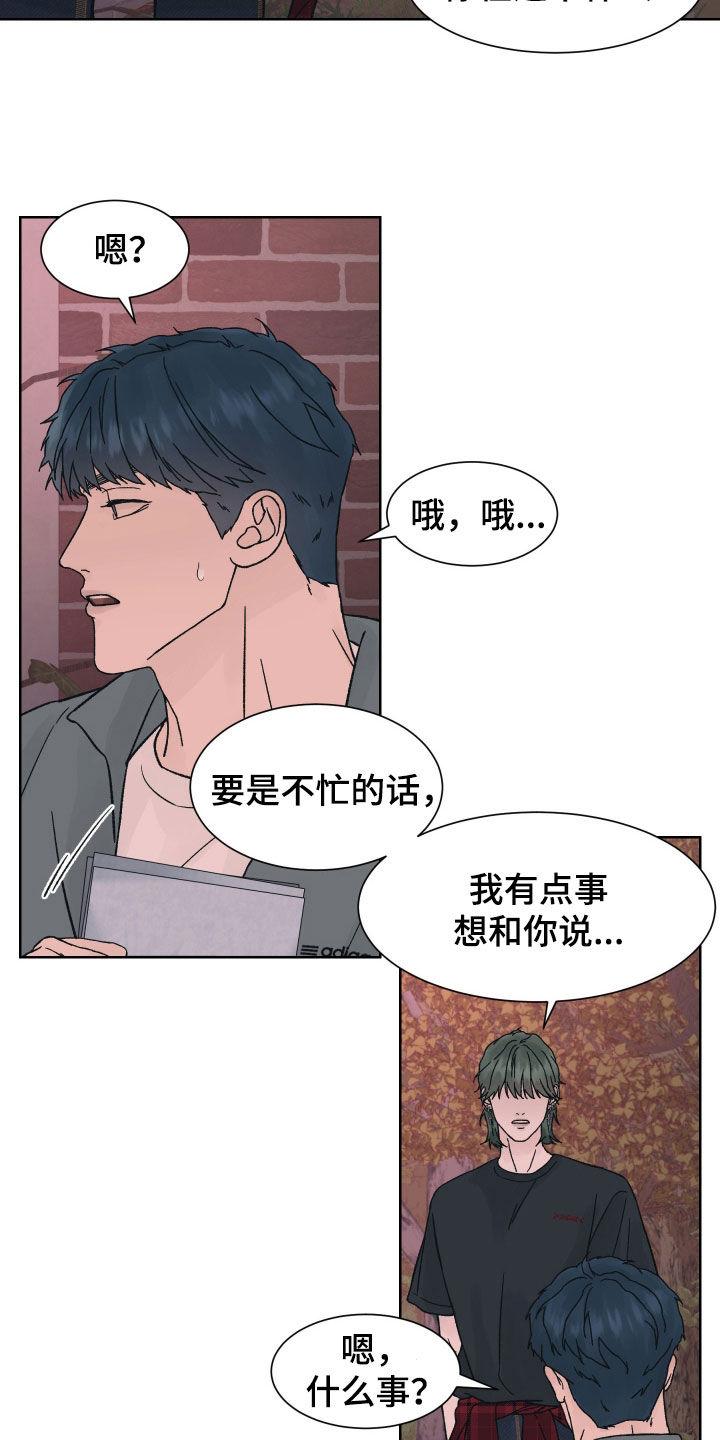 《狂夜追凶》第47章：分开 第10页