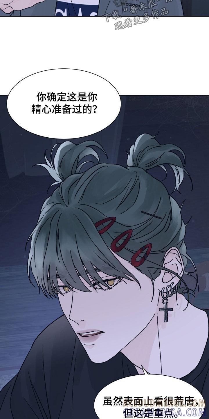 《狂夜追凶》第48章：地下室 第3页