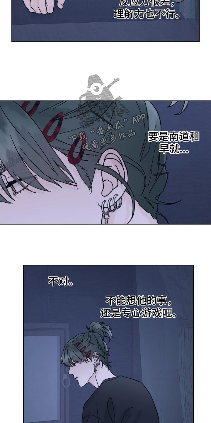 《狂夜追凶》第48章：地下室 第10页